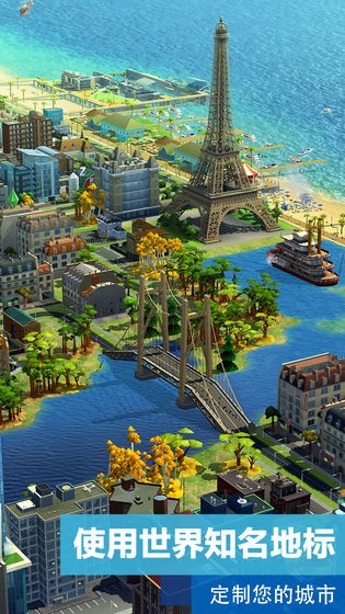 模拟城市：我是市长游戏 截图2