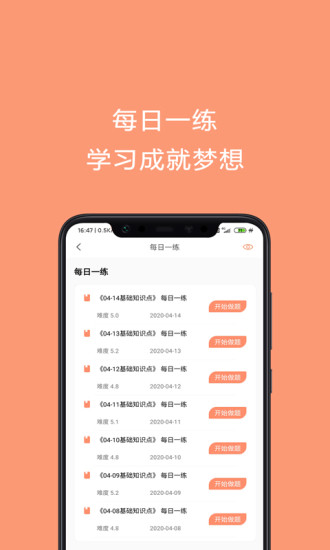 焊工证考试题库app 截图3