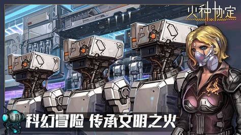 《火种协定》角色天赋快速激活指南 4