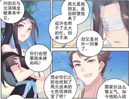 《《元尊》里甄虚有哪些强大技能?一文带你全面了解!》 2