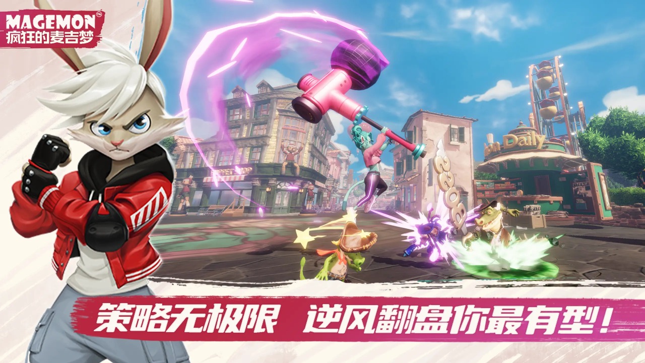 疯狂的麦吉梦手游 截图2