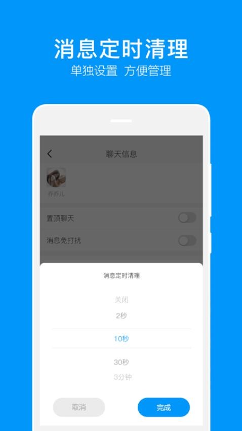 音讯Chat手机版app 1