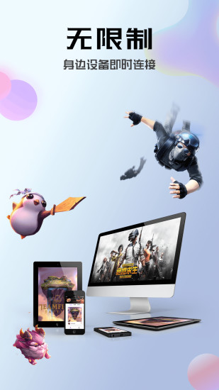 布卡云电脑客户端v4.3.7.0 截图3