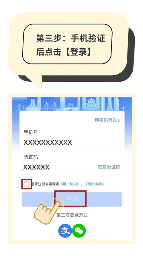如何轻松绑定《南网在线》户号？一键操作指南！ 2