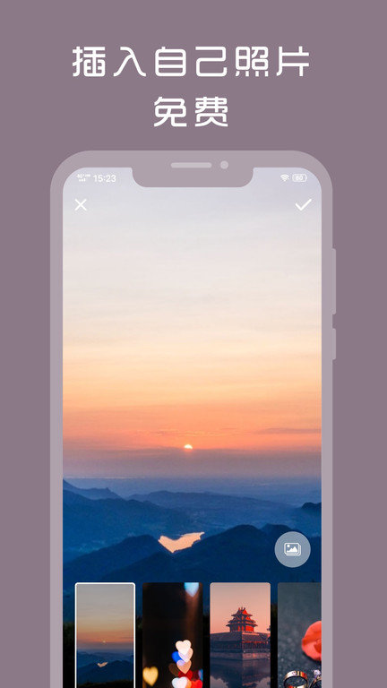 计时光app最新版 截图4