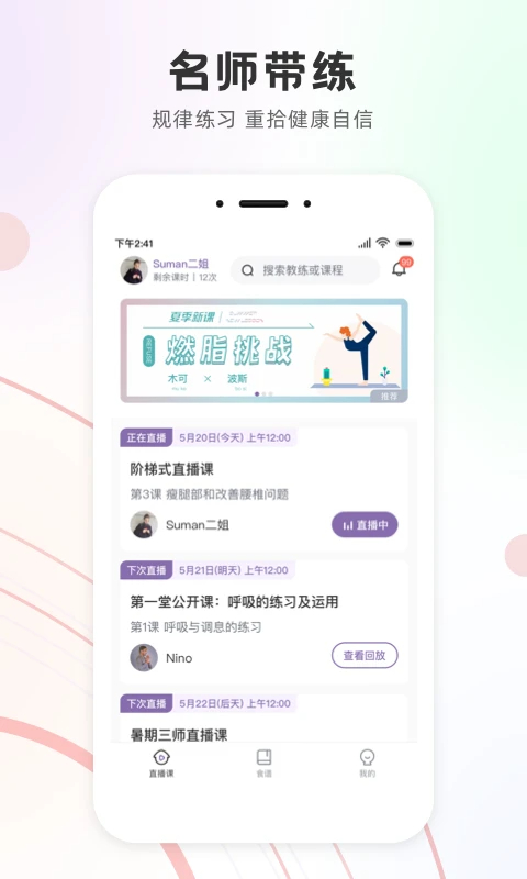 瑜我同型瑜伽课App 1