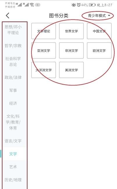 知识传递者 截图2