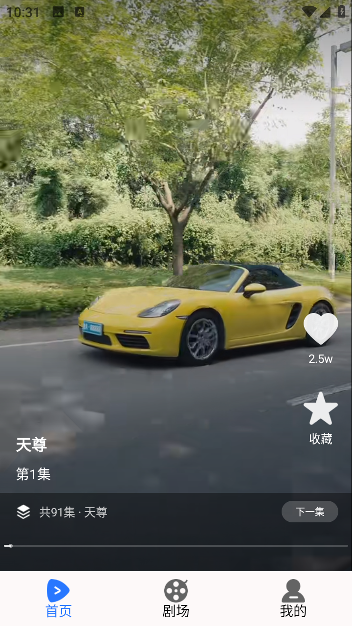 河果免费短剧正版 截图5