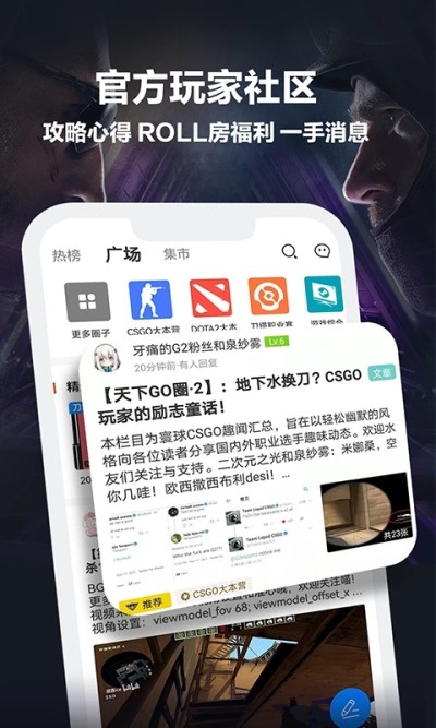 完美对战平台 截图2