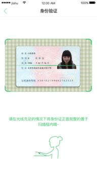 揭秘《谁是凶手》中的身份认证妙招 1