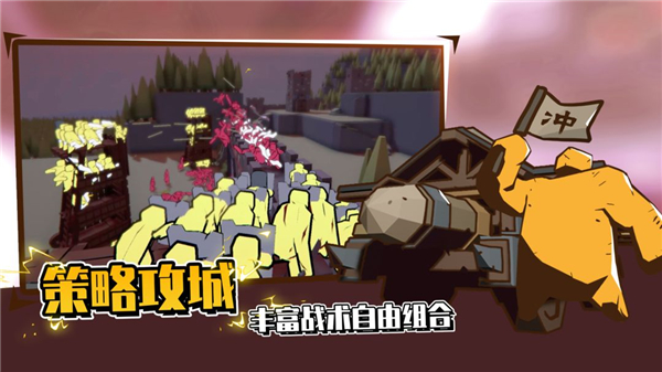 超逼真的攻城模拟器手机版 1