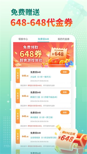 7724游戏盒子 截图4