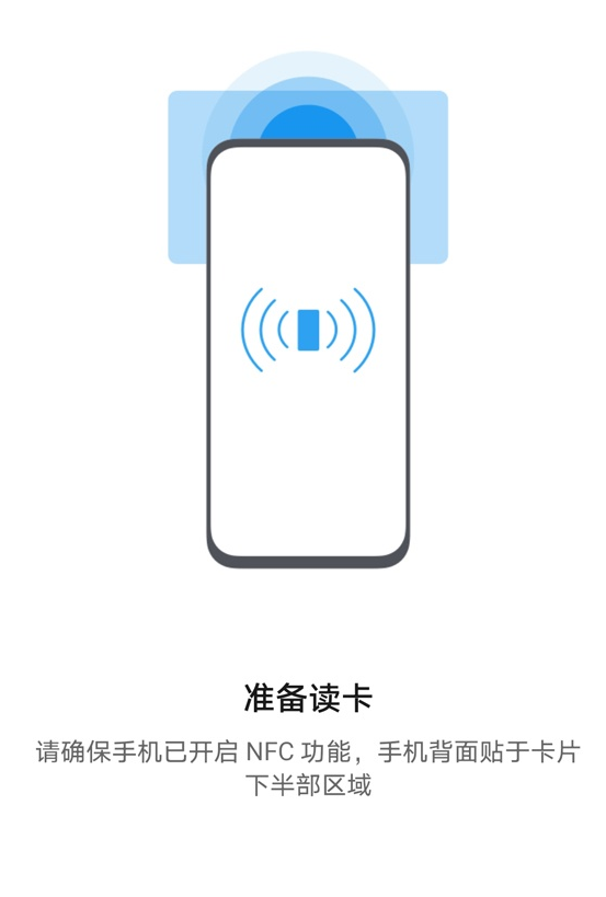 荣耀v40轻奢版NFC功能怎么用-荣耀v40轻奢版NFC功能操作方法介绍 4