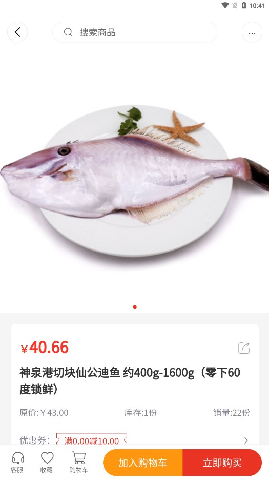 冬冬乐购 截图3