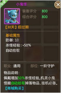 《《异象回声》新手必看：如何快速提升角色等级与装备，打造无敌战队？》 2