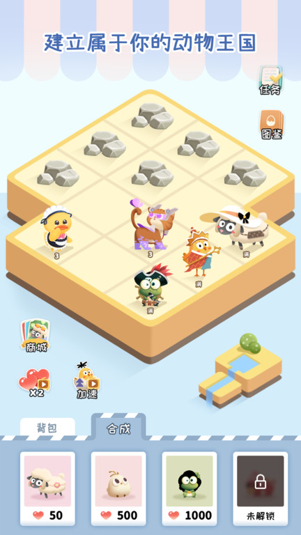 专注崽崽安卓版 1