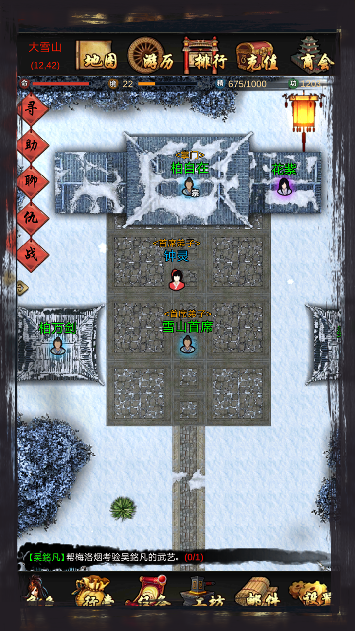 江湖壹手游 截图4