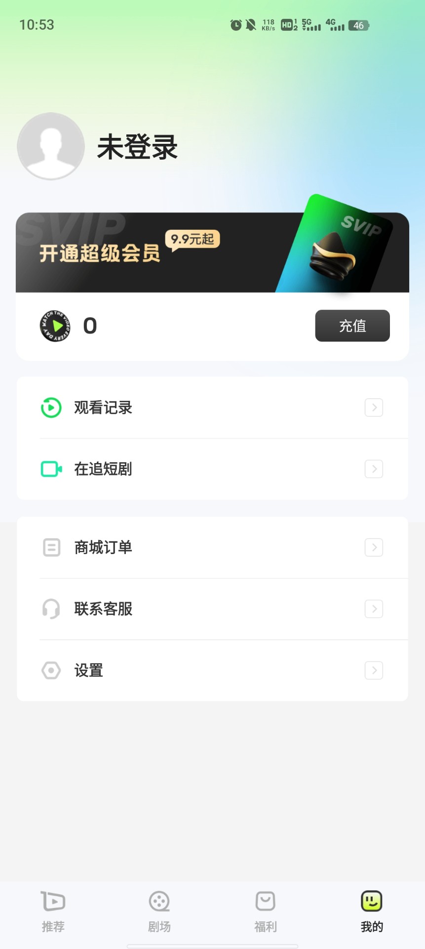 每日一剧短剧软件 1