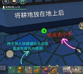 叠放耕地,创意种植:解锁《创造与魔法》中的高效农耕秘籍 1