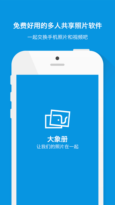 大象冊app 1