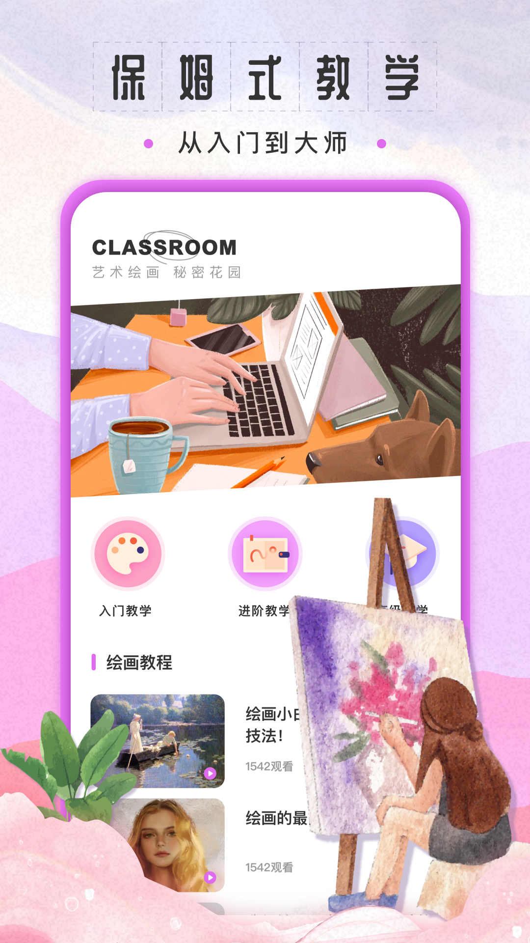 sketchbook绘画 截图2