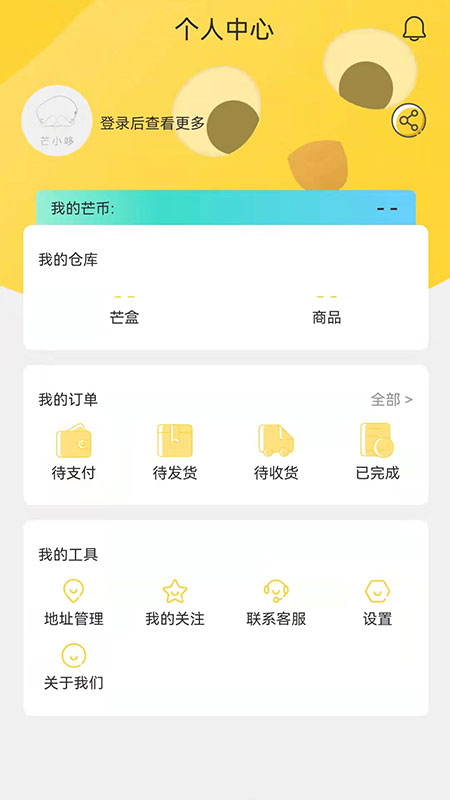 芒小哆 截图2