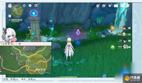 《原神》4.2版本幽林雾道任务怎么完成? 2