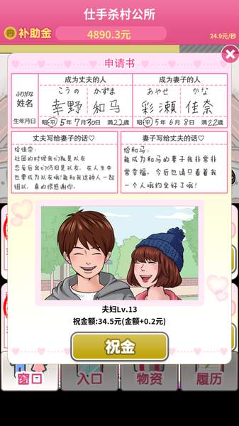 給我離婚 截圖3