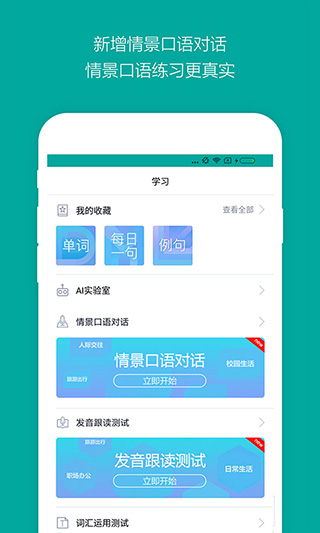 微軟必應詞典app 截圖5