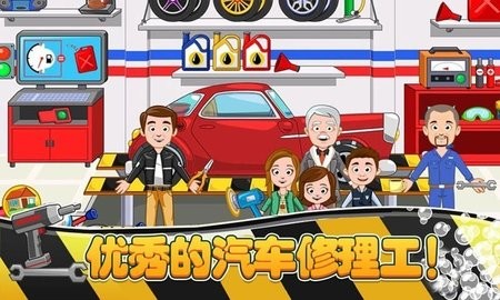 模擬汽車維修 截圖1