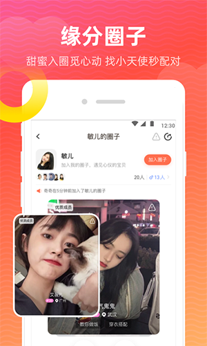 寻你app 截图3
