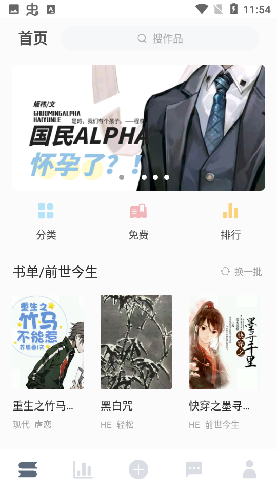 恋文小说最新版 截图3