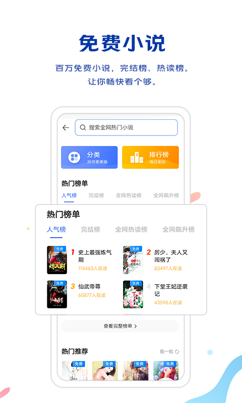 vivo瀏覽器APP 截圖4