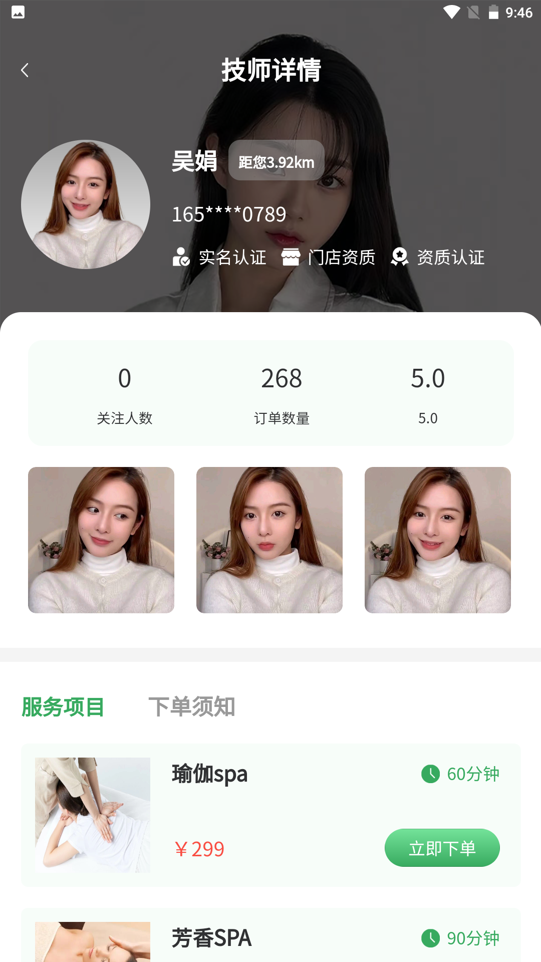 琅玩棠app 截图4