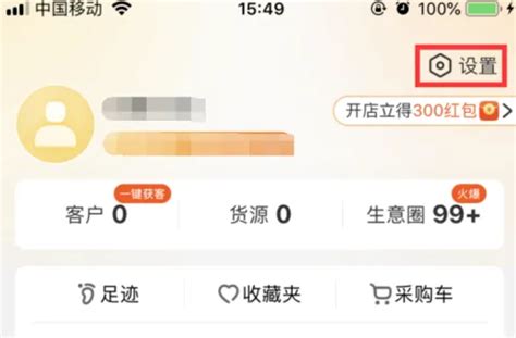 《一亩田:高效联系采购商的策略》 1