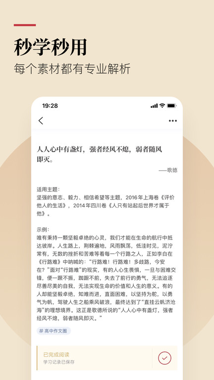 纸条 截图3