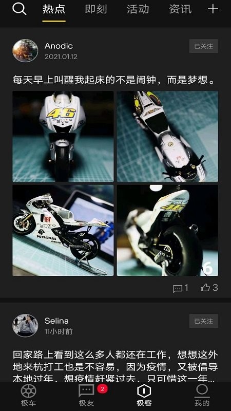 zeeho电动车软件 v2.1.3 1