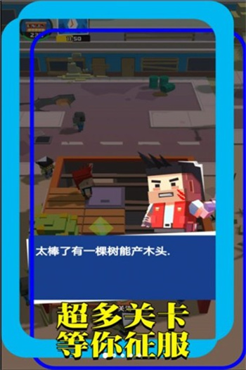 做事工具人 截图2