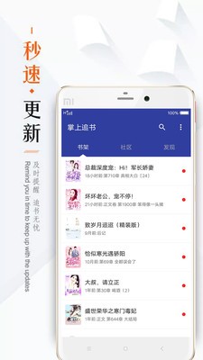 小说520 截图2