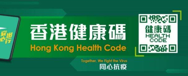 微信如何申领香港健康码 微信申领香港健康码方法介绍