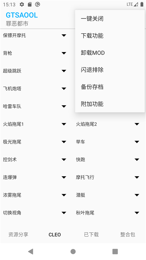 gtsaool最新版本 1