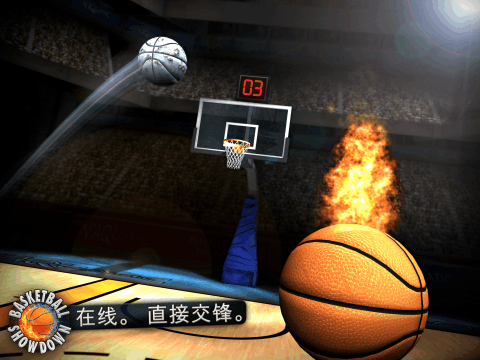 篮球游戏1v1单机版 截图3