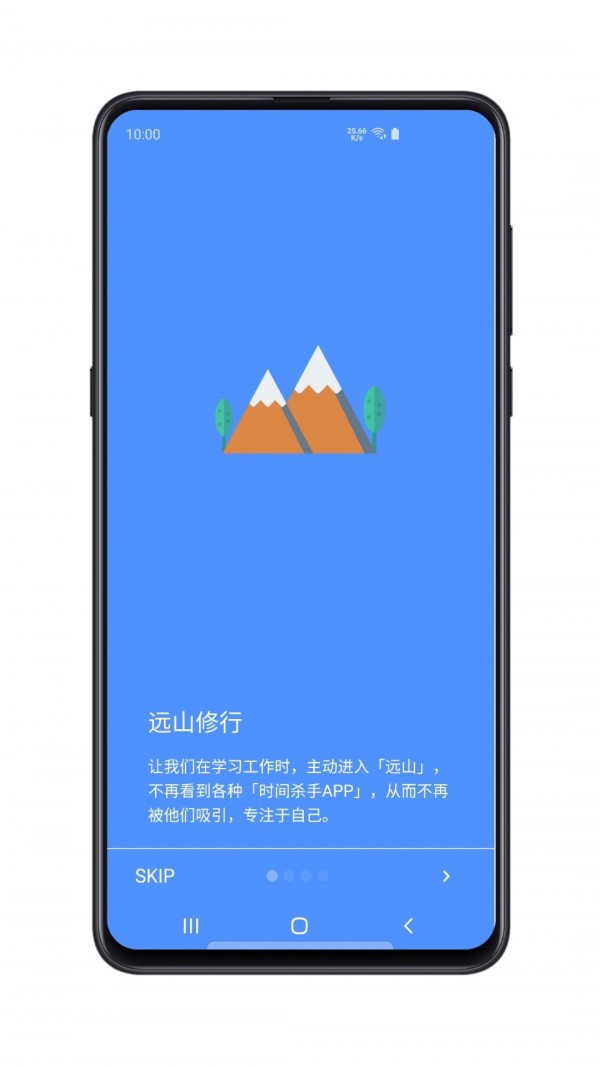 远山修行桌面 截图1