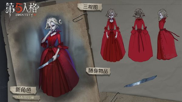 第五人格手游 1