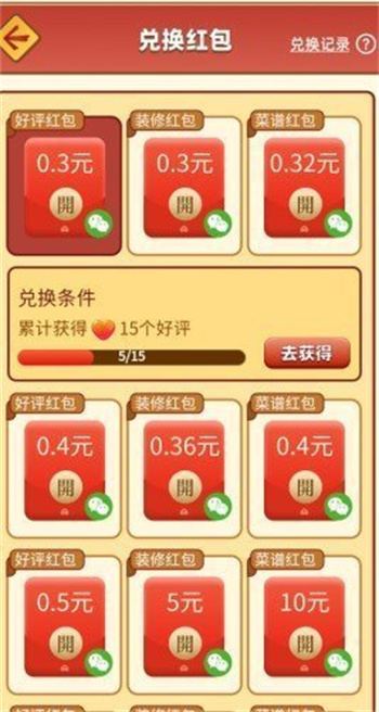 快乐餐厅最新版 截图3