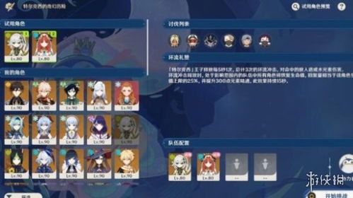 《原神》邪物肃清挑战，第一关反击必胜攻略！ 2