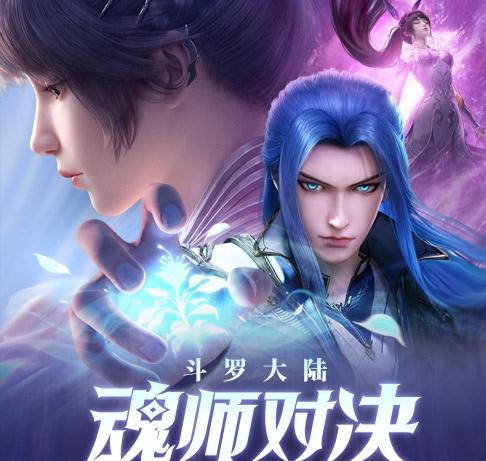 《斗罗大陆:魂师对决》SP须弥唐昊何时上线? 3