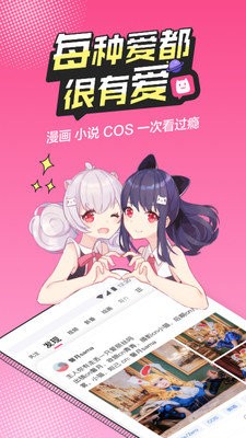 喵萌漫畫(huà)app 截圖3