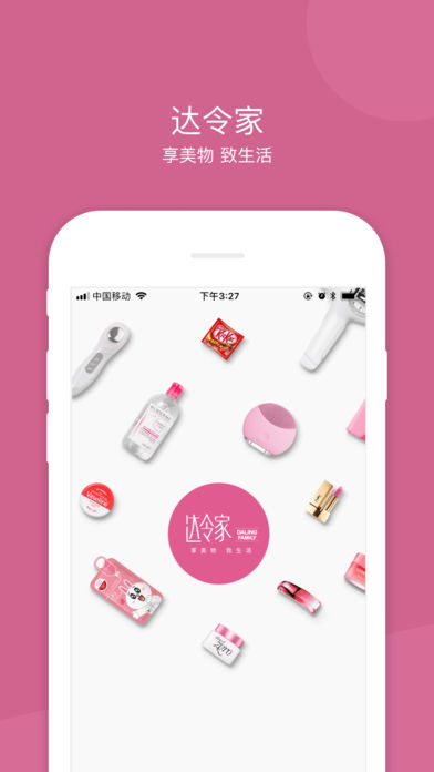 达令家app 1