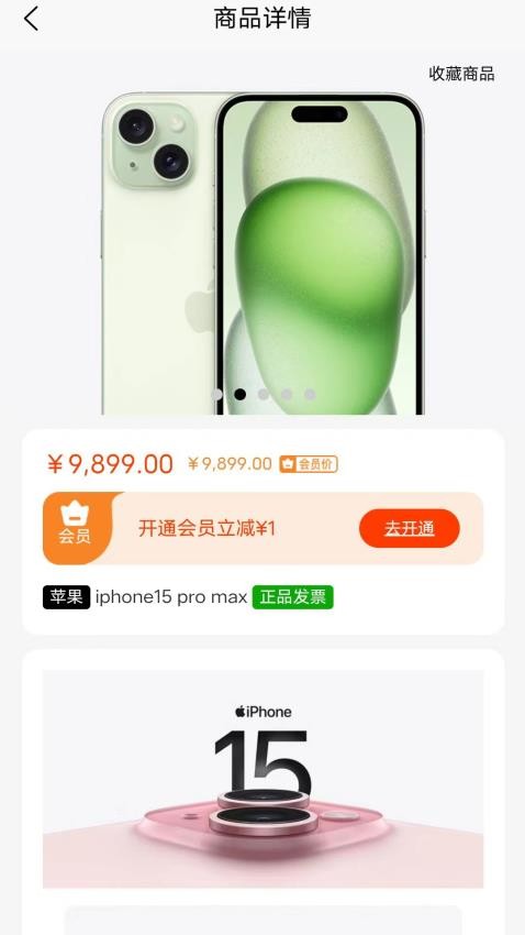 鑫米商城app 截图4